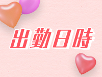人妻宅急便で働くメリット2