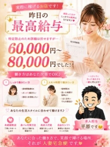 昨日１番稼いだ女の子の給与を教えてください！のアイキャッチ画像