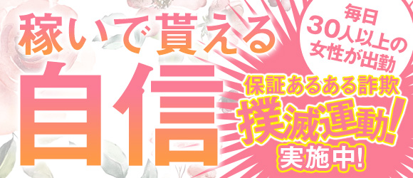 ドMな奥さん 日本橋店の求人画像