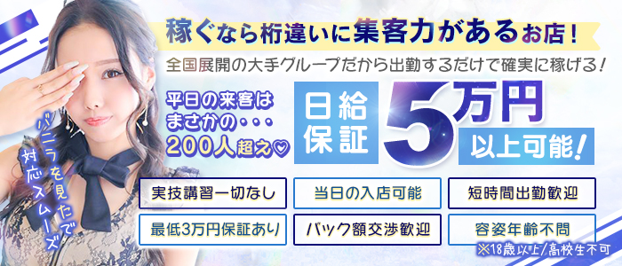 ドMな奥さん 日本橋店