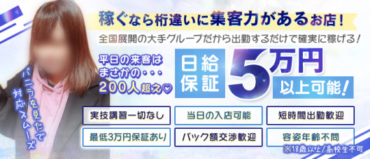 ドMな奥さん 日本橋店