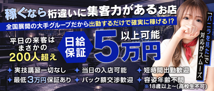 ドMな奥さん 日本橋店