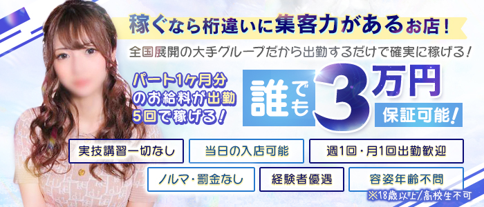 ドMな奥さん 日本橋店の人妻・熟女求人画像