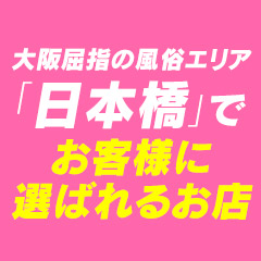 お金ピンチ！そんなときは体験入店で即日収入♪のアイキャッチ画像