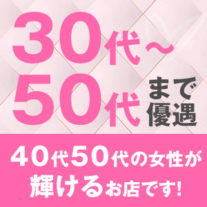 採用率100％！！未経験や自信がない子も大歓迎♪のアイキャッチ画像