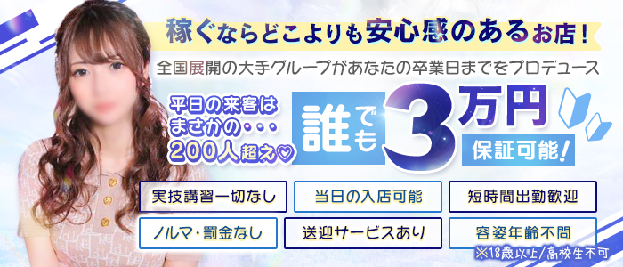 ドMな奥さん 日本橋店の未経験求人画像