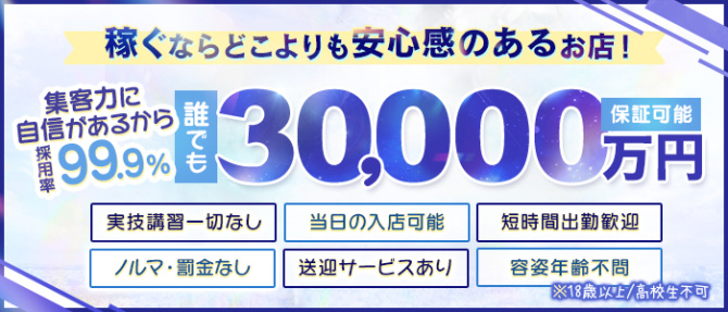 ドMな奥さん 日本橋店のぽっちゃり求人画像