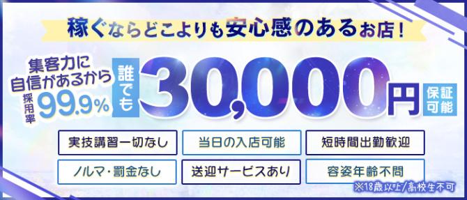 ドMな奥さん 日本橋店のぽっちゃり求人画像