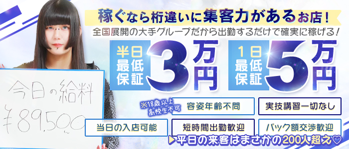 ドMな奥さん 日本橋店