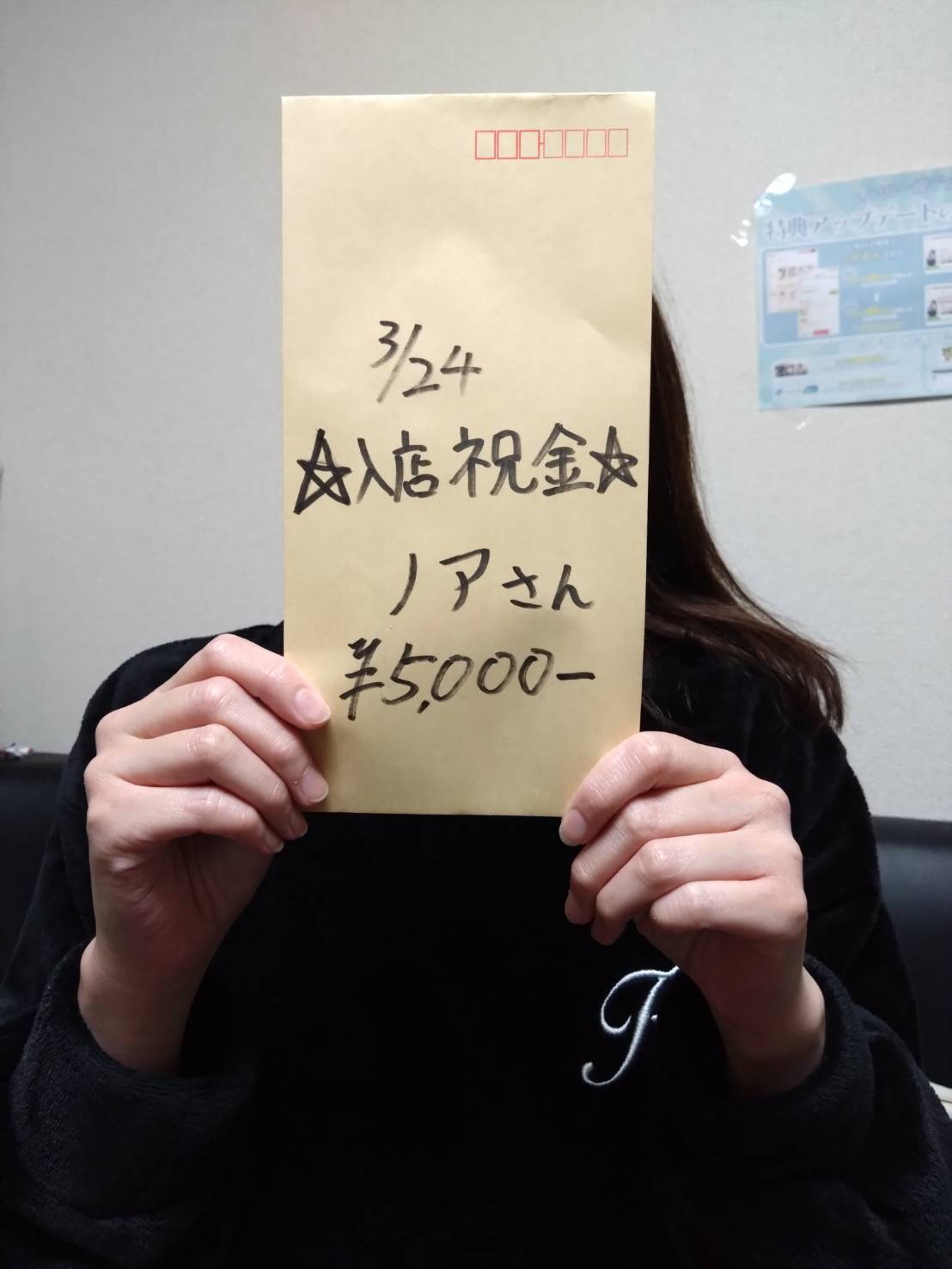 ドMな奥さん 日本橋店の給与画像2