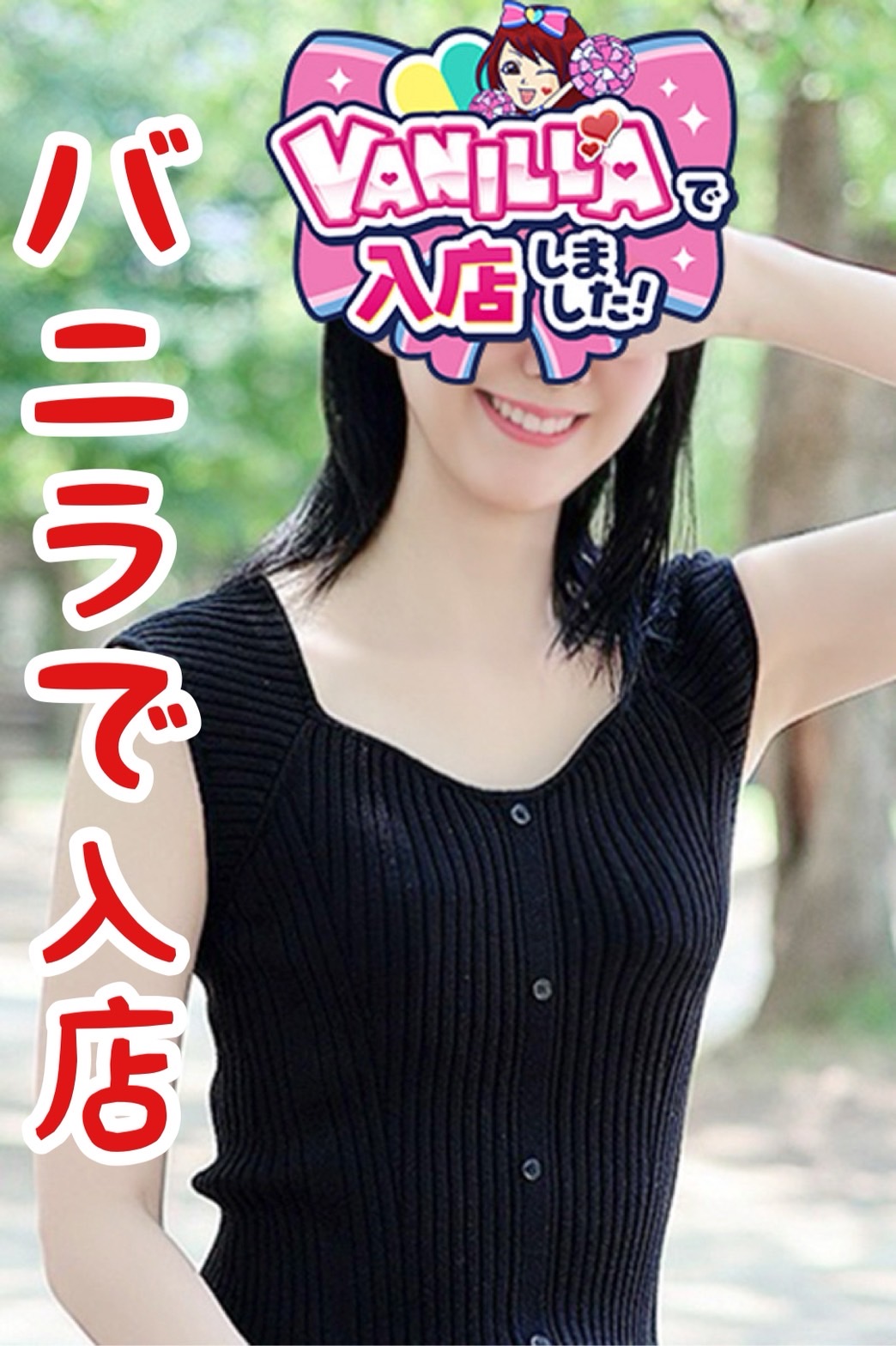 みほのさん