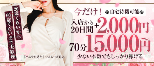 奥様鉄道69