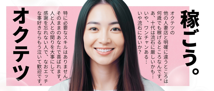 奥鉄ｵｸﾃﾂ神奈川店（ﾃﾞﾘﾍﾙ市場ｸﾞﾙｰﾌﾟ)の求人画像