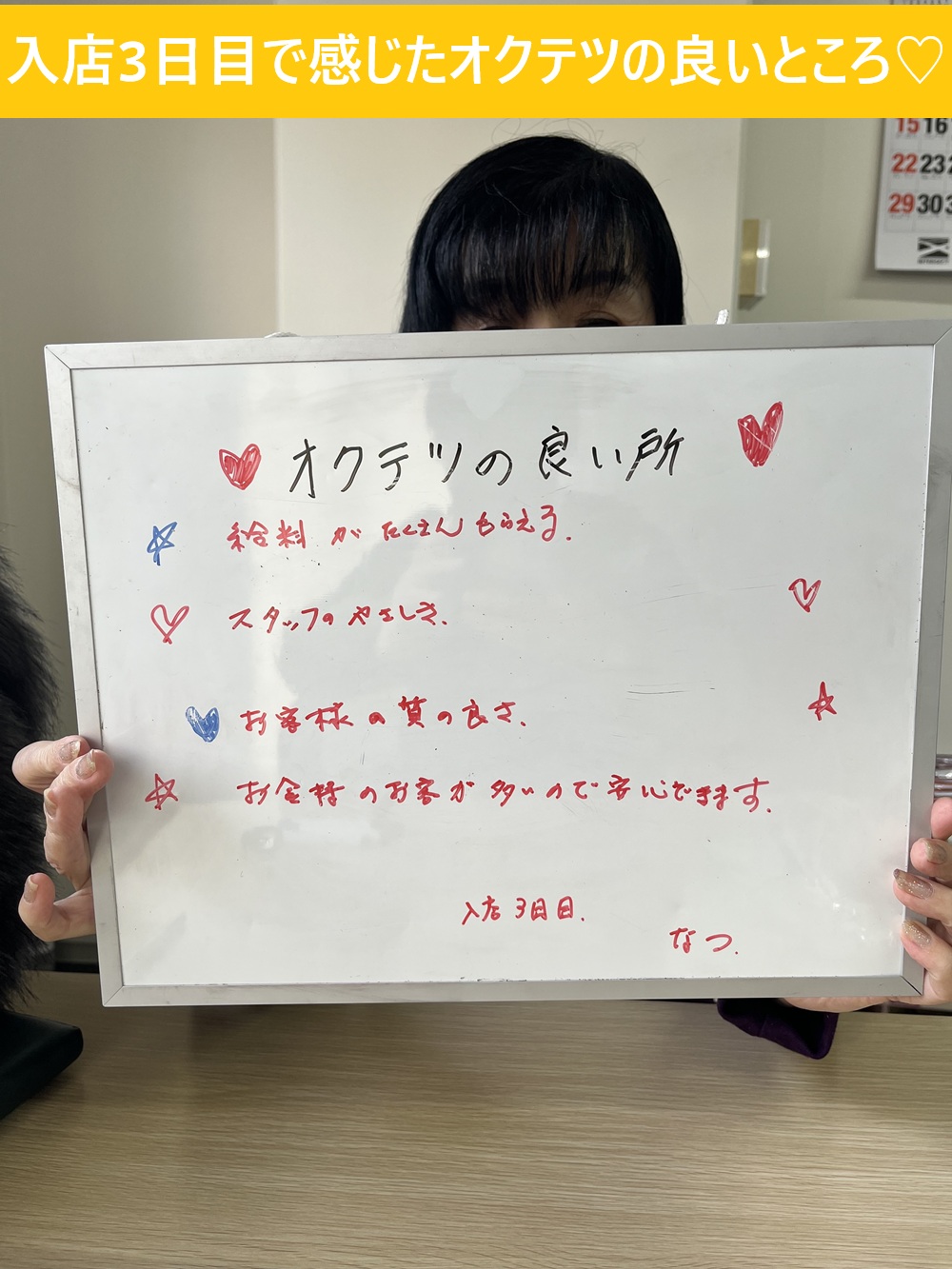 なつさん