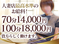 奥鉄オクテツ東京店（デリヘル市場）で働くメリット1