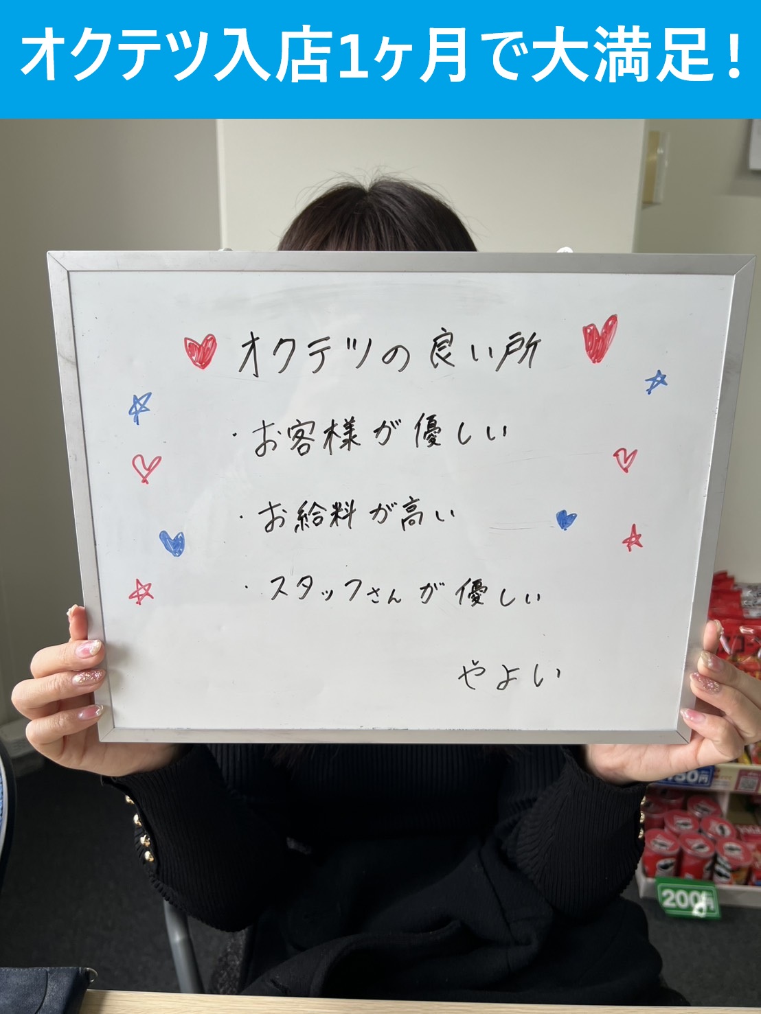 やよいさん