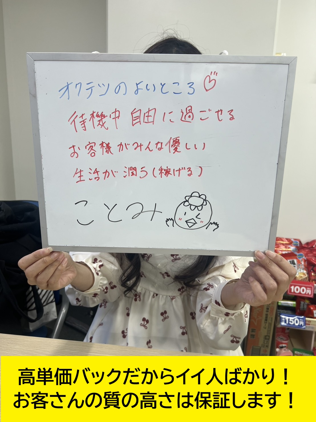 ことみさん