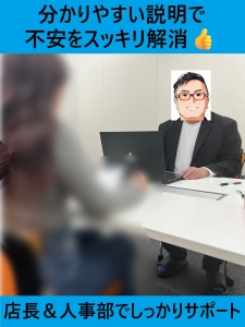 【面接風景】今回は店長が面接させて頂きます！のアイキャッチ画像