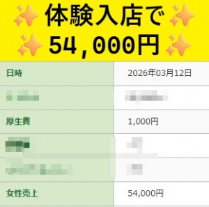 12時面接&rarr;14時受付開始&rarr;22時アップ🔥結果は？のアイキャッチ画像