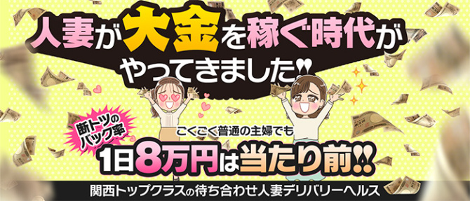 奥鉄オクテツ和歌山店のぽっちゃり求人画像