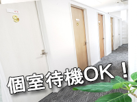 奥鉄オクテツ東海店で働くメリット3