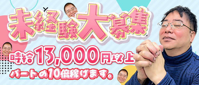 奥鉄オクテツ東海店の未経験求人画像