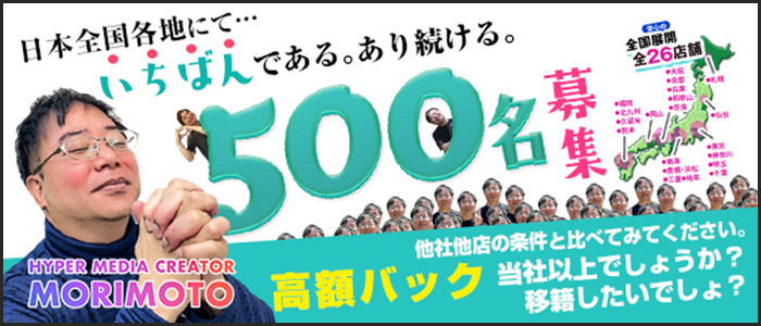 奥鉄オクテツ東海店の体験入店求人画像