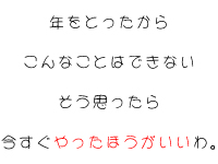 奥鉄オクテツ仙台店で働くメリット3
