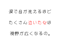 奥鉄オクテツ仙台店で働くメリット4