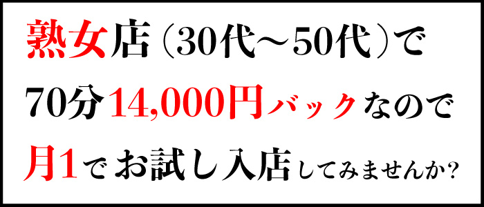 奥鉄オクテツ仙台店