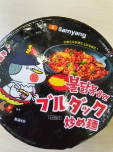 激辛！のアイキャッチ画像