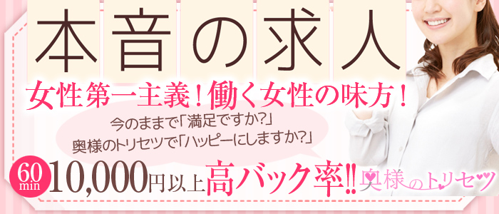 奥様のトリセツ