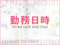 奥鉄オクテツで働くメリット1