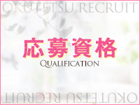 奥鉄オクテツで働くメリット2