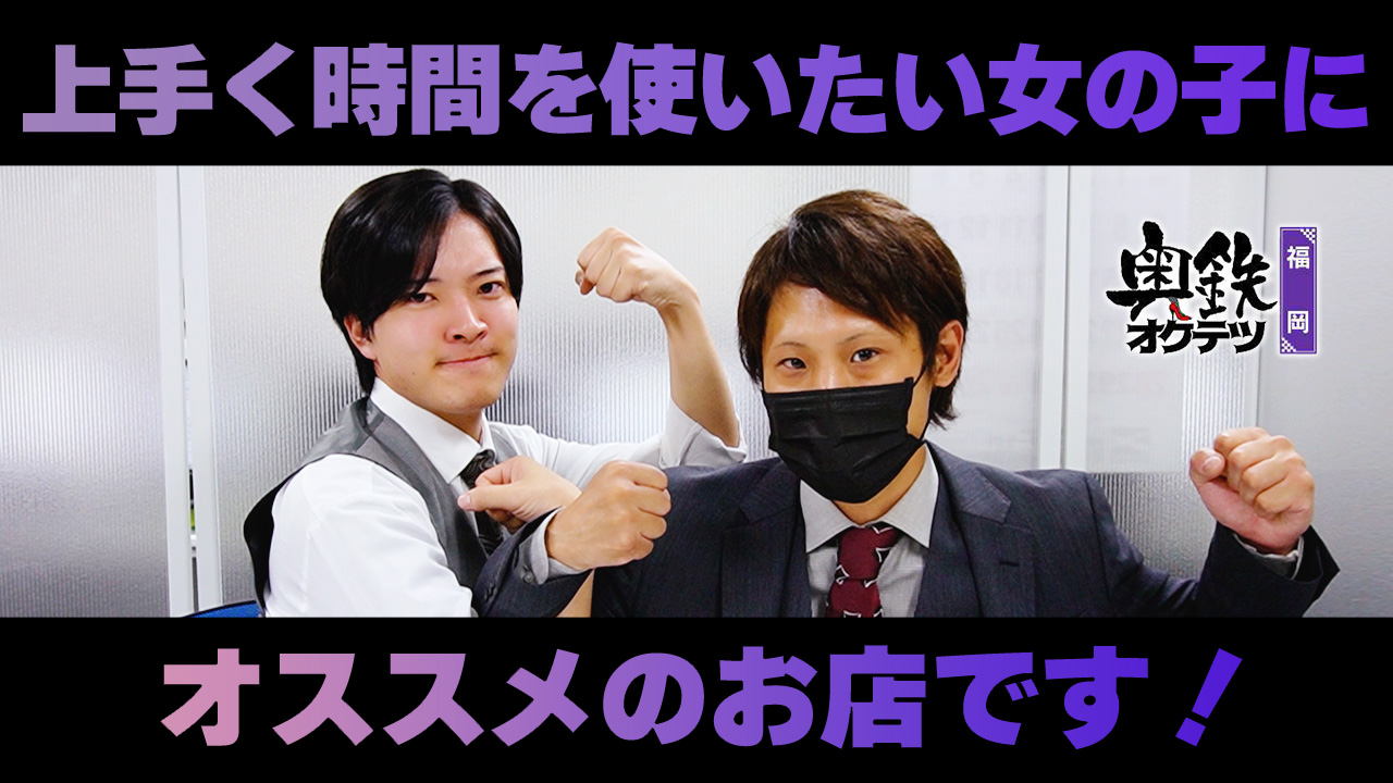 奥鉄オクテツのスタッフによるお仕事紹介動画