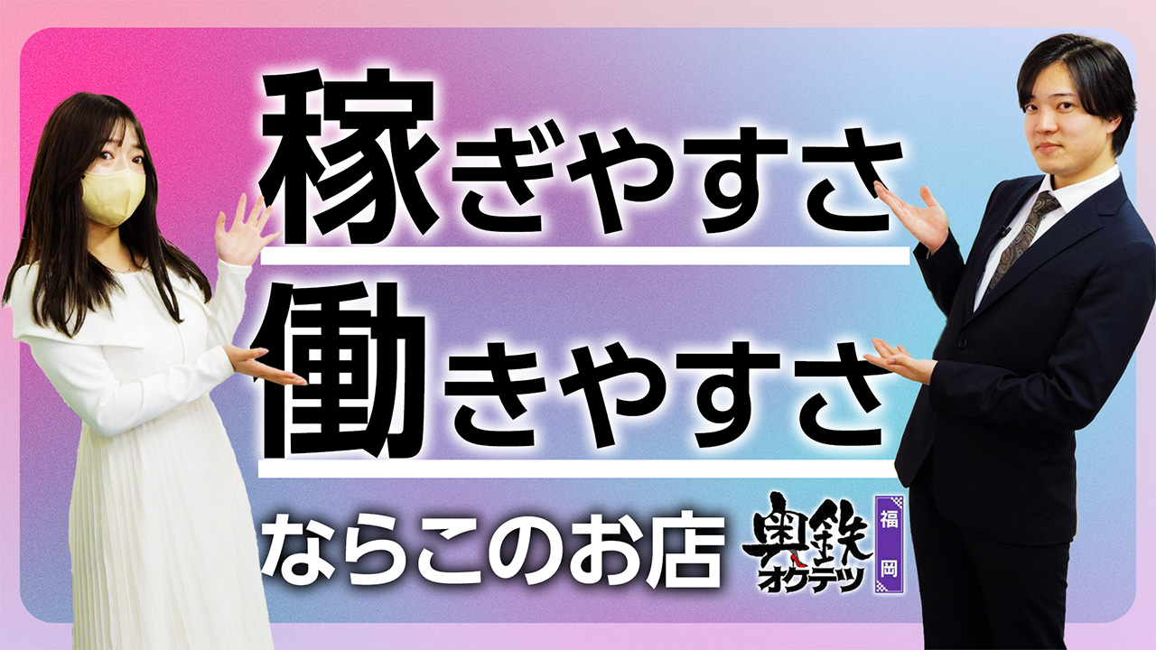奥鉄オクテツに在籍する女の子のお仕事紹介動画