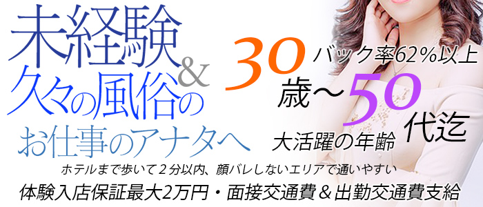ミセス大阪 梅田店の求人画像
