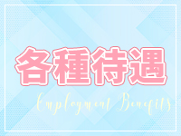 素人専門 GIFT（ギフト）で働くメリット3