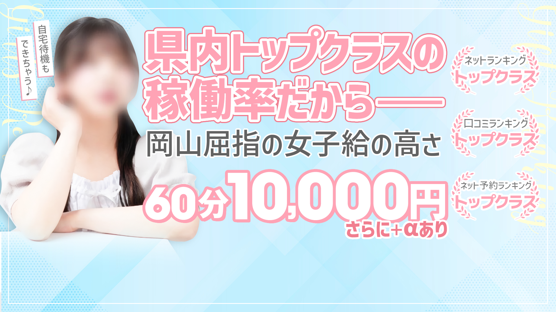 素人専門 GIFT（ギフト）の求人画像