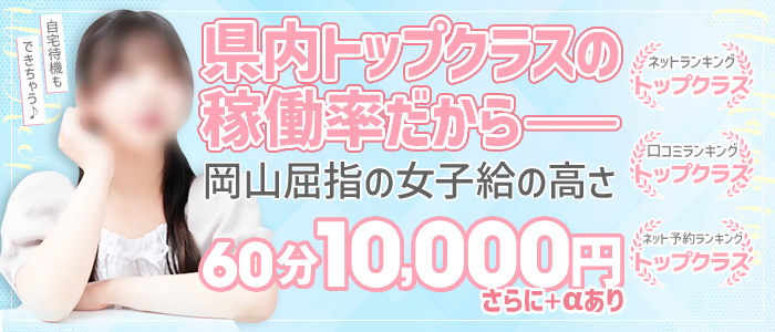 素人専門 GIFT（ギフト）