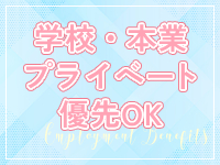 素人専門 GIFT（ギフト）で働くメリット9