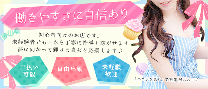 素人専門 GIFT（ギフト）