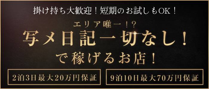 OLA子。の出稼ぎ求人画像