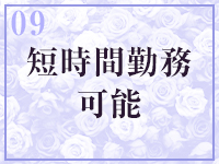 OLA子。で働くメリット9