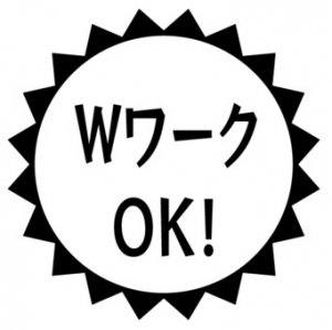 当店は&ldquo;掛け持ち大歓迎&rdquo;のお店です！のアイキャッチ画像
