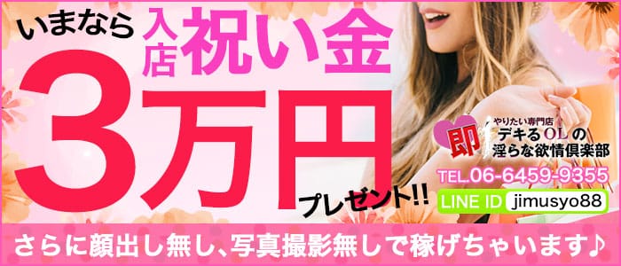 デキるOLの淫らな欲情倶楽部