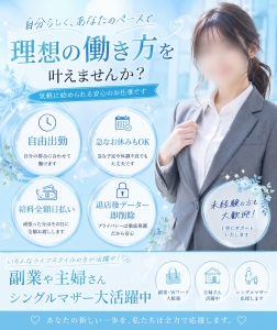理想の働き方☆のアイキャッチ画像