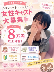 山口県は客層が良いです☆のアイキャッチ画像