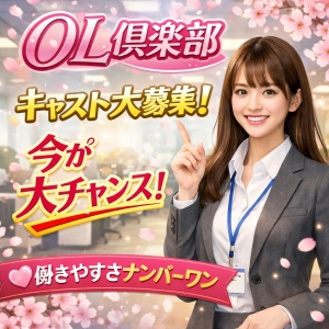 お店選びのチャンス♡のアイキャッチ画像