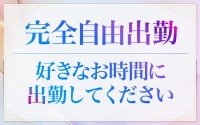 淫乱秘書室鳥取店で働くメリット2